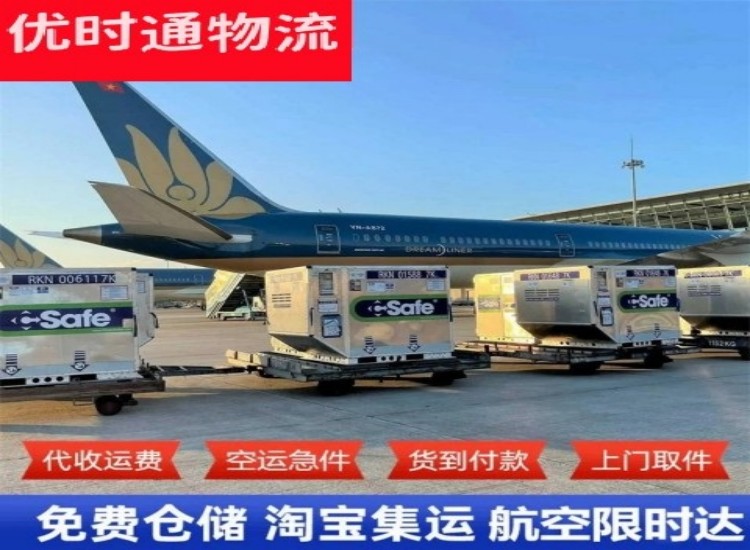 内黄到北京物流专线-内黄到北京空运公司